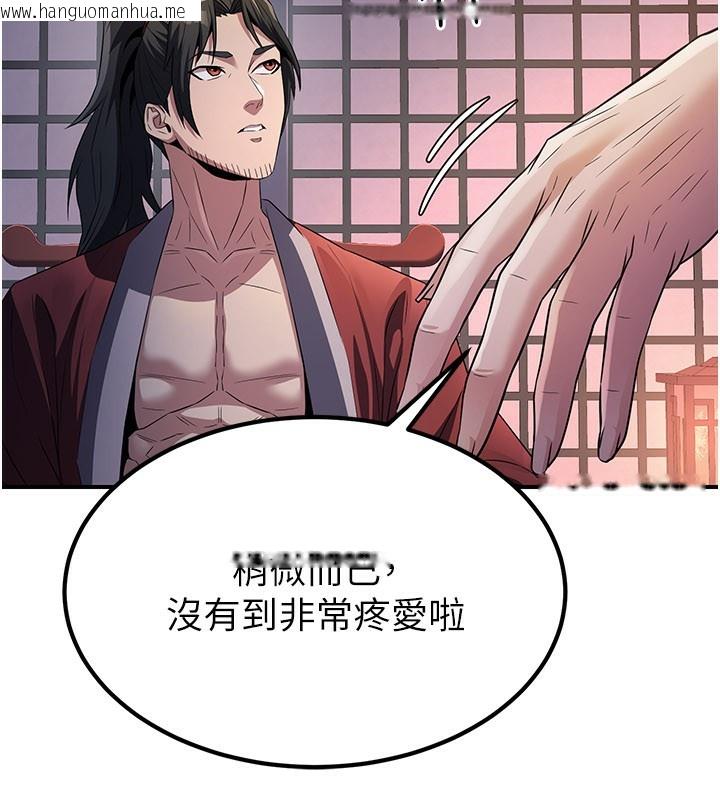 韩国漫画炼欲:色魔再临韩漫_炼欲:色魔再临-第16话-妳在床上也会害羞?在线免费阅读-韩国漫画-第108张图片