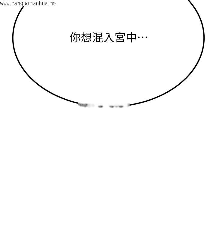 韩国漫画炼欲:色魔再临韩漫_炼欲:色魔再临-第16话-妳在床上也会害羞?在线免费阅读-韩国漫画-第122张图片