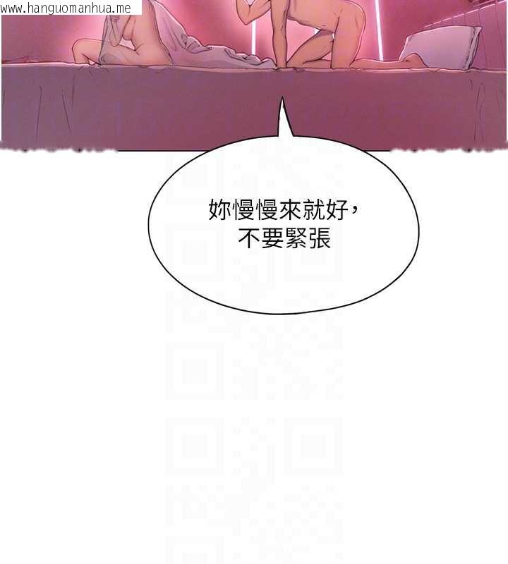 韩国漫画恋爱大富翁韩漫_恋爱大富翁-第44话-再一次，粉红时刻在线免费阅读-韩国漫画-第93张图片