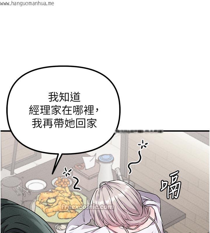 韩国漫画男人配额制韩漫_男人配额制-第21话-高中妹主动出击!在线免费阅读-韩国漫画-第154张图片