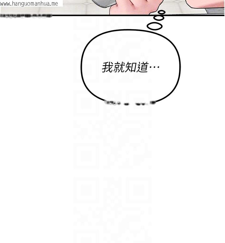 韩国漫画男人配额制韩漫_男人配额制-第21话-高中妹主动出击!在线免费阅读-韩国漫画-第86张图片