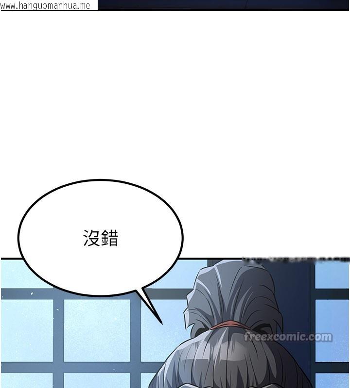 韩国漫画炼欲:色魔再临韩漫_炼欲:色魔再临-第16话-妳在床上也会害羞?在线免费阅读-韩国漫画-第126张图片