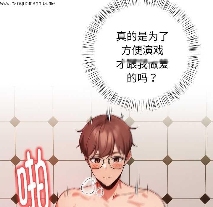 韩国漫画欲演越烈/捕捉美少女韩漫_欲演越烈/捕捉美少女-第15话在线免费阅读-韩国漫画-第86张图片