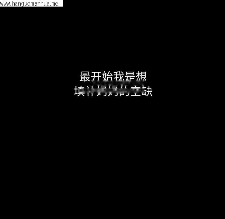 韩国漫画错位的星辰/今天也要加油韩漫_错位的星辰/今天也要加油-第20话在线免费阅读-韩国漫画-第65张图片