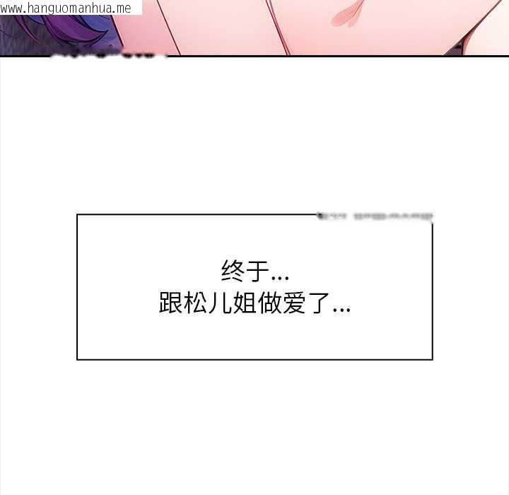 韩国漫画偿不尽的债韩漫_偿不尽的债-第4话在线免费阅读-韩国漫画-第141张图片