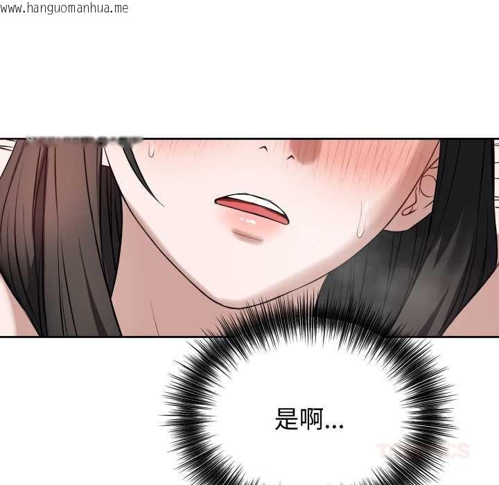 韩国漫画错位的星辰/今天也要加油韩漫_错位的星辰/今天也要加油-第20话在线免费阅读-韩国漫画-第60张图片