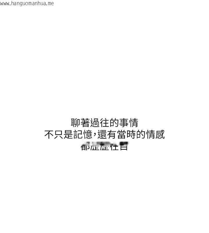 韩国漫画恋爱大富翁韩漫_恋爱大富翁-第44话-再一次，粉红时刻在线免费阅读-韩国漫画-第57张图片