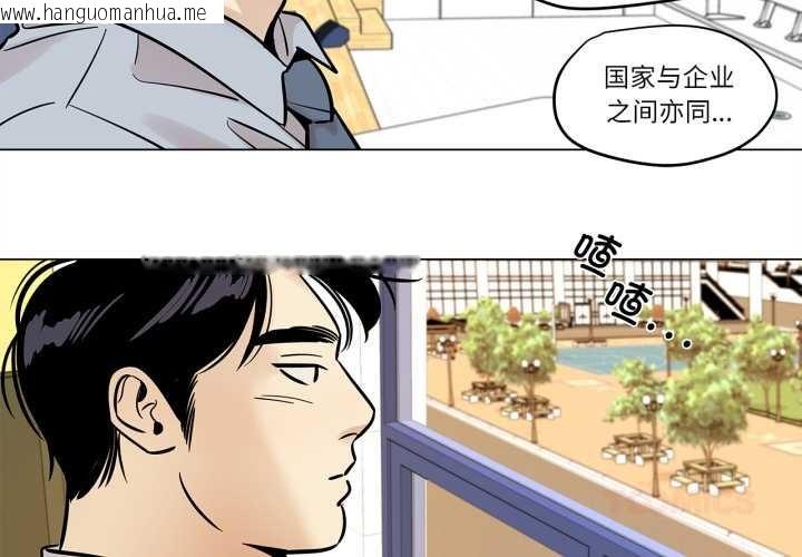 韩国漫画雪人韩漫_雪人-第28话在线免费阅读-韩国漫画-第4张图片