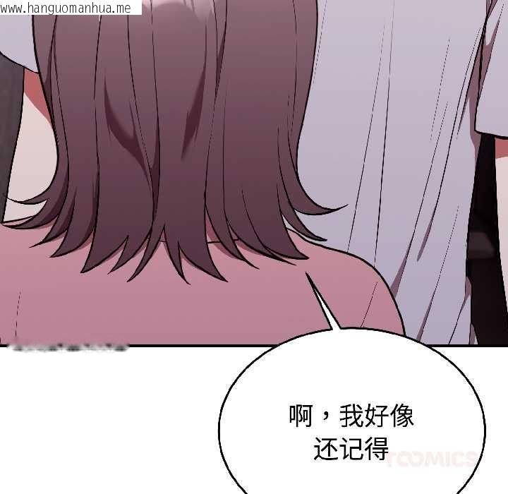 韩国漫画难言之秘韩漫_难言之秘-第25话在线免费阅读-韩国漫画-第39张图片