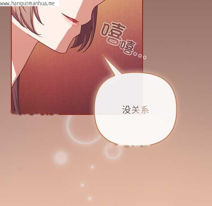 韩国漫画爱上你也好韩漫_爱上你也好-第39话在线免费阅读-韩国漫画-第58张图片