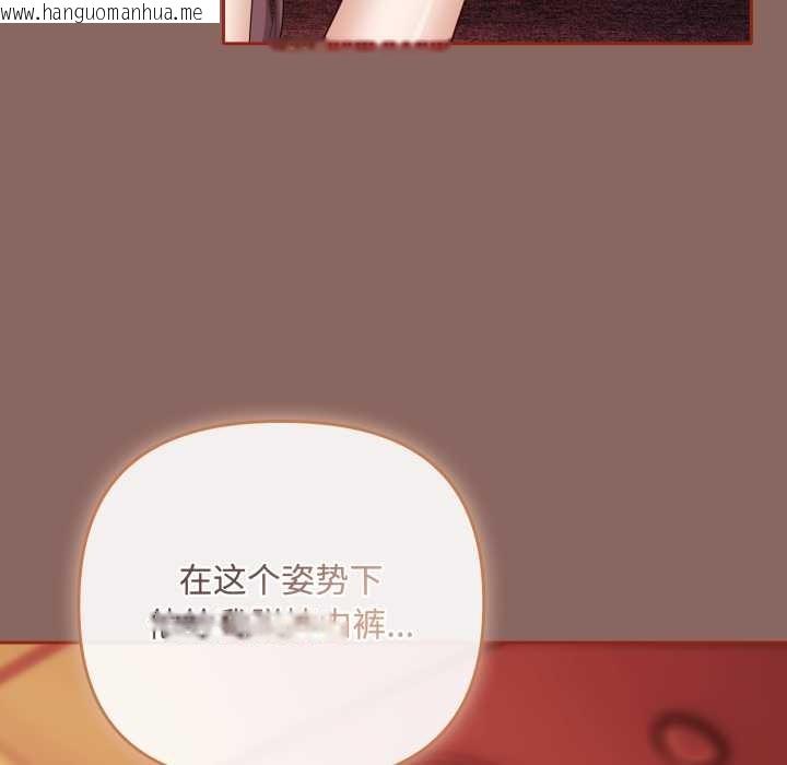 韩国漫画爱上你也好韩漫_爱上你也好-第39话在线免费阅读-韩国漫画-第45张图片