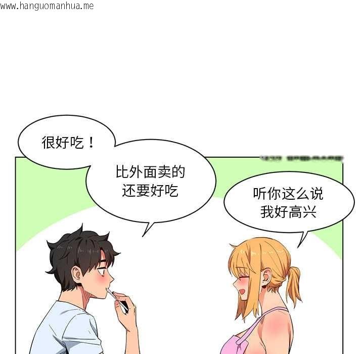 韩国漫画她的直播间韩漫_她的直播间-第36话在线免费阅读-韩国漫画-第31张图片