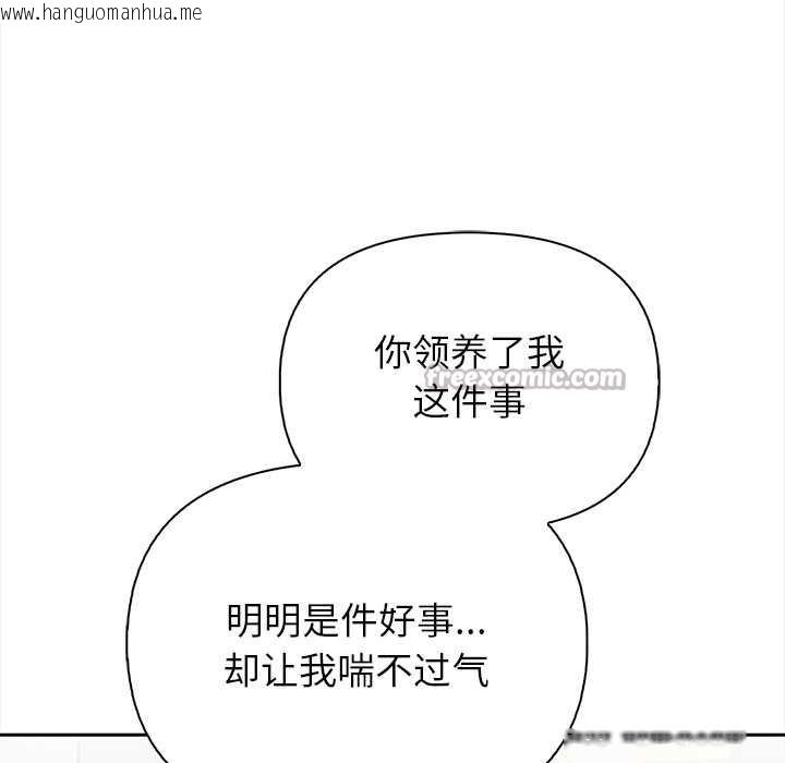 韩国漫画偿不尽的债韩漫_偿不尽的债-第4话在线免费阅读-韩国漫画-第98张图片