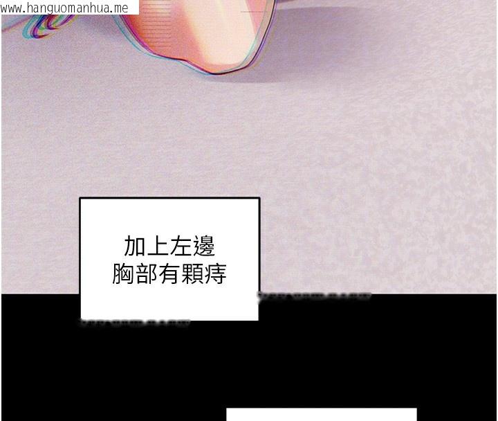 韩国漫画拜脱拜脱App韩漫_拜脱拜脱App-第39话-我是来玩教授的小穴的在线免费阅读-韩国漫画-第120张图片
