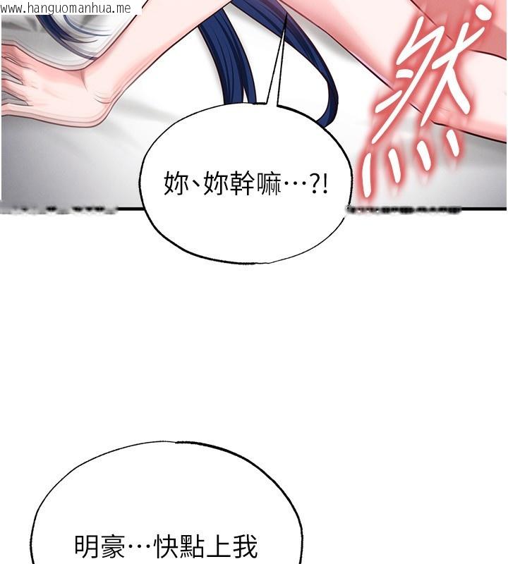 韩国漫画足球型男脱单指南韩漫_足球型男脱单指南-第38话-万人迷的初恋在线免费阅读-韩国漫画-第27张图片