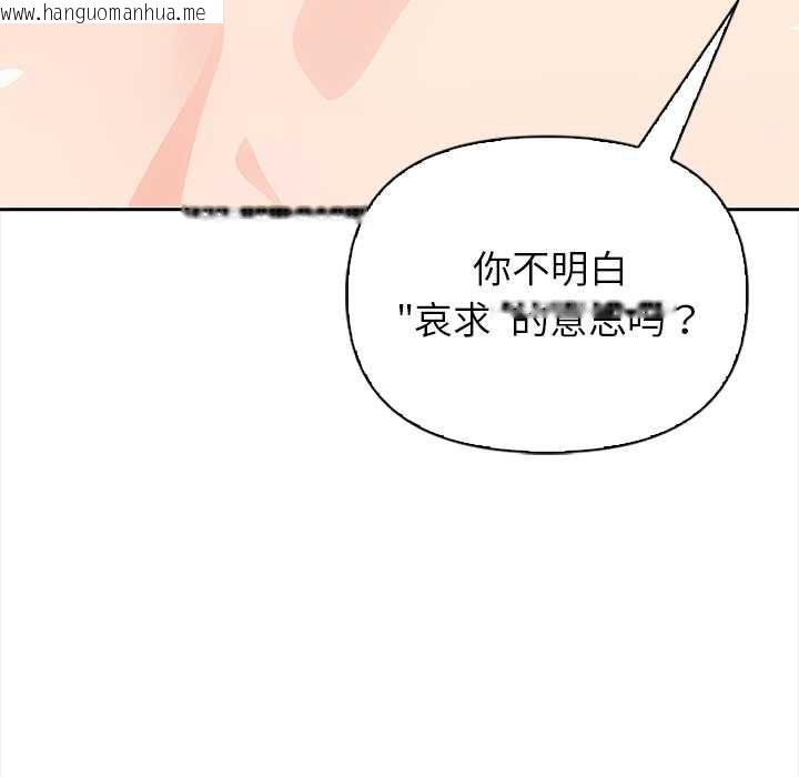 韩国漫画偿不尽的债韩漫_偿不尽的债-第4话在线免费阅读-韩国漫画-第190张图片