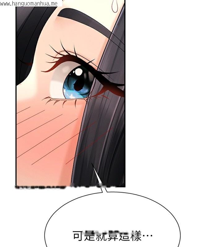 韩国漫画肉体审判韩漫_肉体审判-第27话-以口交作为回礼在线免费阅读-韩国漫画-第81张图片