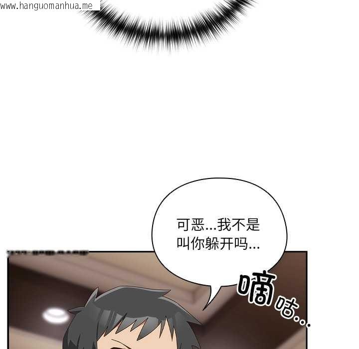 韩国漫画与众不同的兄妹/我家的掌上明珠韩漫_与众不同的兄妹/我家的掌上明珠-第21话在线免费阅读-韩国漫画-第51张图片