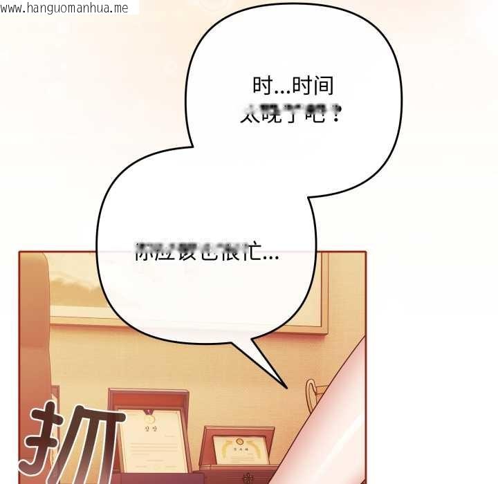 韩国漫画爱上你也好韩漫_爱上你也好-第39话在线免费阅读-韩国漫画-第11张图片