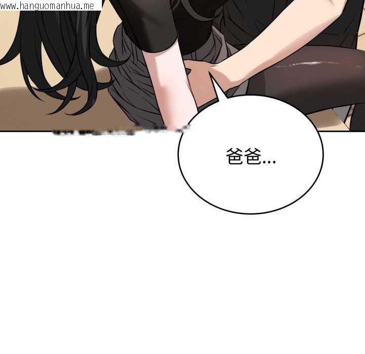 韩国漫画错位的星辰/今天也要加油韩漫_错位的星辰/今天也要加油-第20话在线免费阅读-韩国漫画-第5张图片