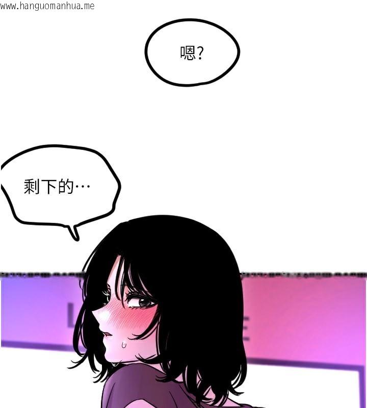 韩国漫画守护天使韩漫_守护天使-第57话-我们专属的性爱四格在线免费阅读-韩国漫画-第108张图片