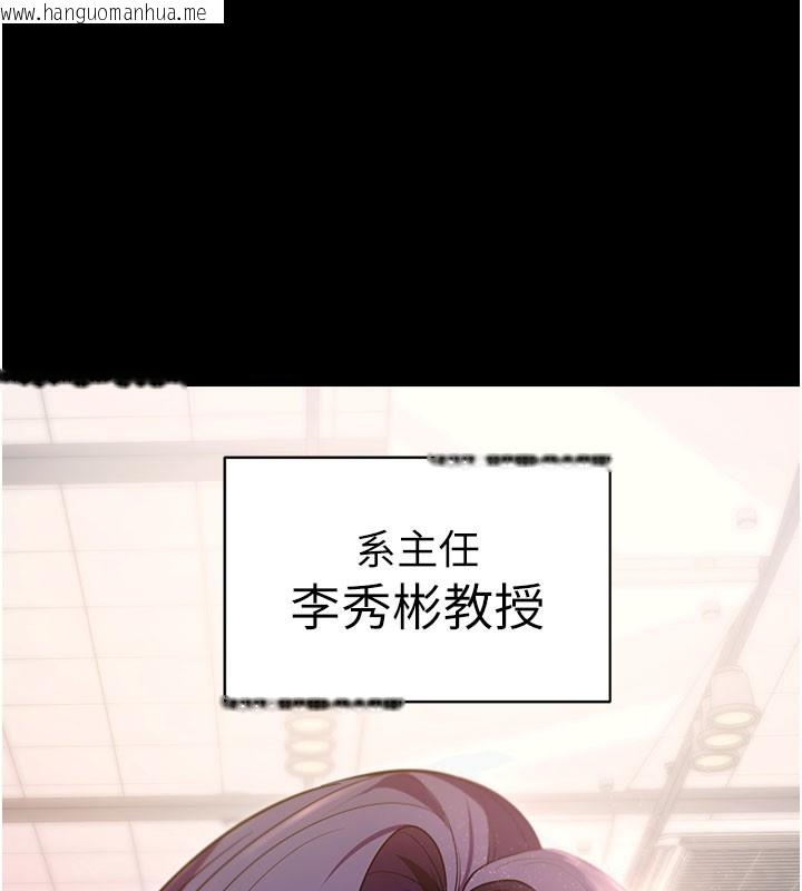 韩国漫画拜脱拜脱App韩漫_拜脱拜脱App-第39话-我是来玩教授的小穴的在线免费阅读-韩国漫画-第9张图片