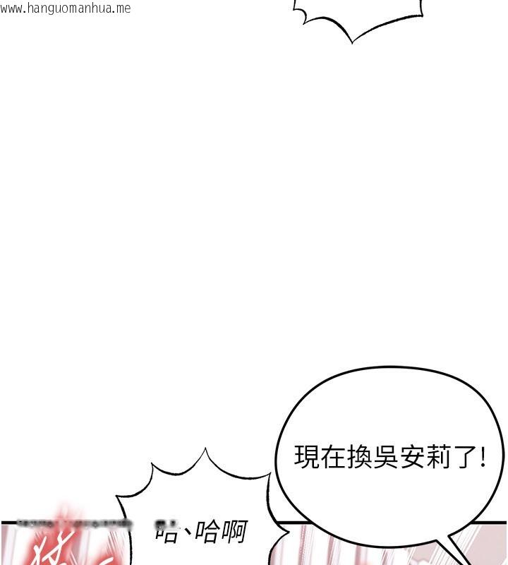 韩国漫画足球型男脱单指南韩漫_足球型男脱单指南-第38话-万人迷的初恋在线免费阅读-韩国漫画-第130张图片