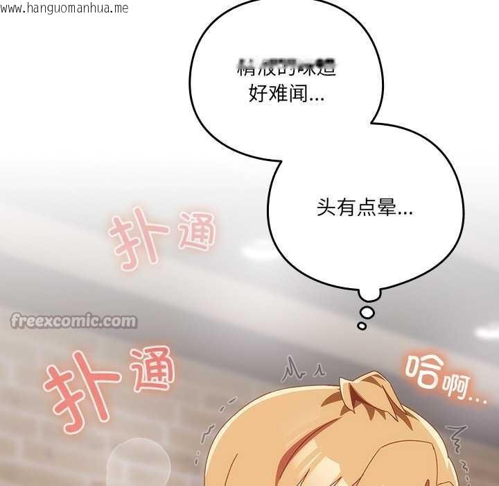 韩国漫画与众不同的兄妹/我家的掌上明珠韩漫_与众不同的兄妹/我家的掌上明珠-第21话在线免费阅读-韩国漫画-第56张图片