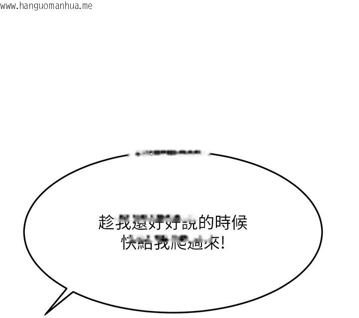 韩国漫画顶加套房的春天韩漫_顶加套房的春天-第43话-变态院长的谎言在线免费阅读-韩国漫画-第133张图片