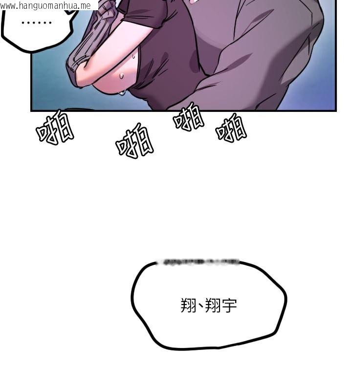 韩国漫画守护天使韩漫_守护天使-第57话-我们专属的性爱四格在线免费阅读-韩国漫画-第107张图片