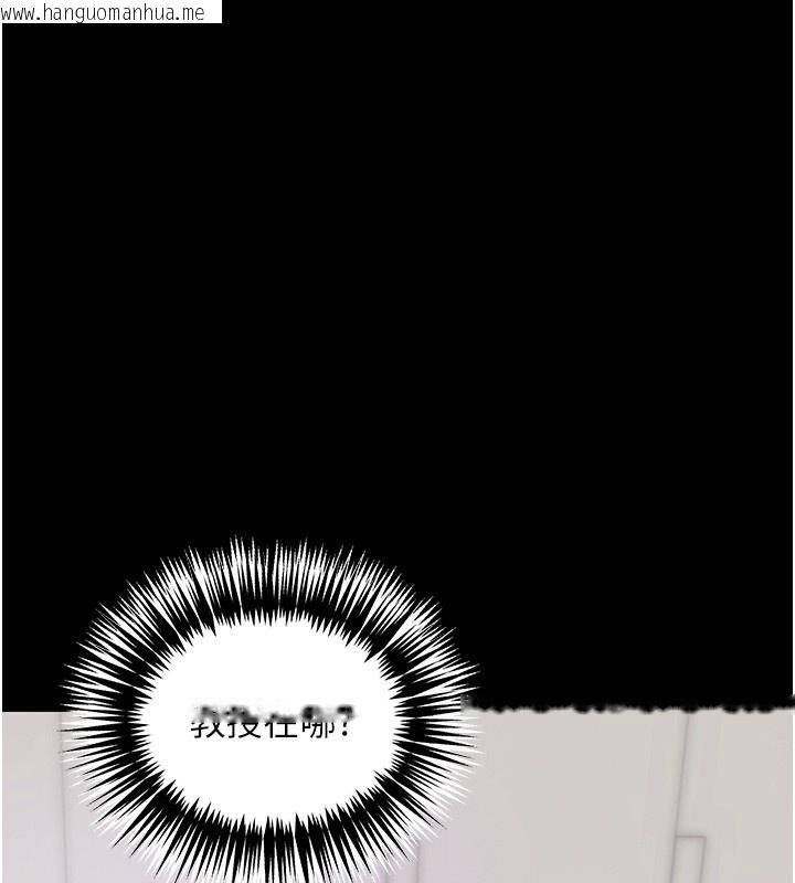 韩国漫画拜脱拜脱App韩漫_拜脱拜脱App-第39话-我是来玩教授的小穴的在线免费阅读-韩国漫画-第125张图片