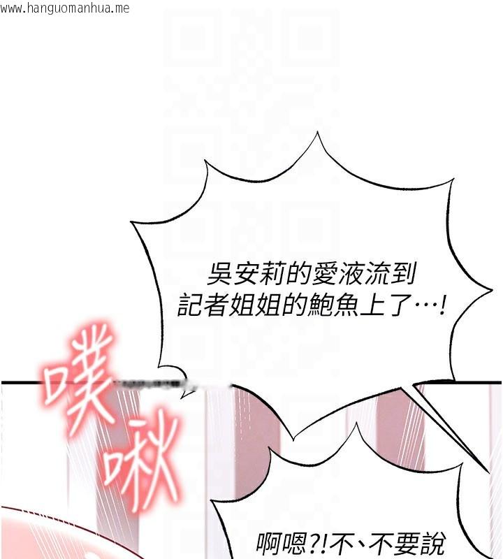 韩国漫画足球型男脱单指南韩漫_足球型男脱单指南-第38话-万人迷的初恋在线免费阅读-韩国漫画-第151张图片