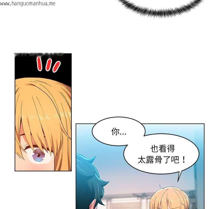 韩国漫画她的直播间韩漫_她的直播间-第36话在线免费阅读-韩国漫画-第35张图片