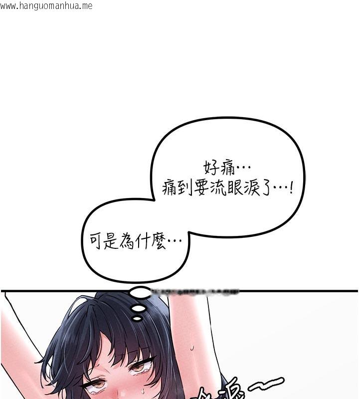 韩国漫画男人配额制韩漫_男人配额制-第21话-高中妹主动出击!在线免费阅读-韩国漫画-第3张图片