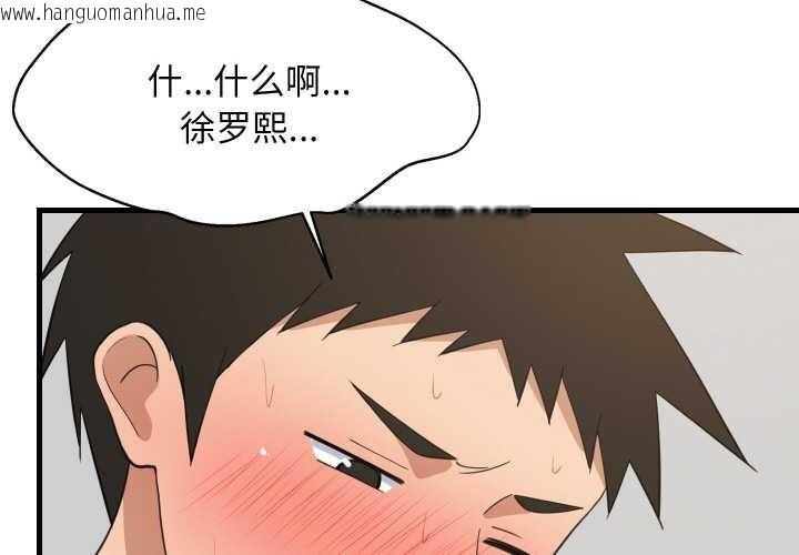 韩国漫画难缠姐妹偏要和我同居韩漫_难缠姐妹偏要和我同居-第69话在线免费阅读-韩国漫画-第4张图片