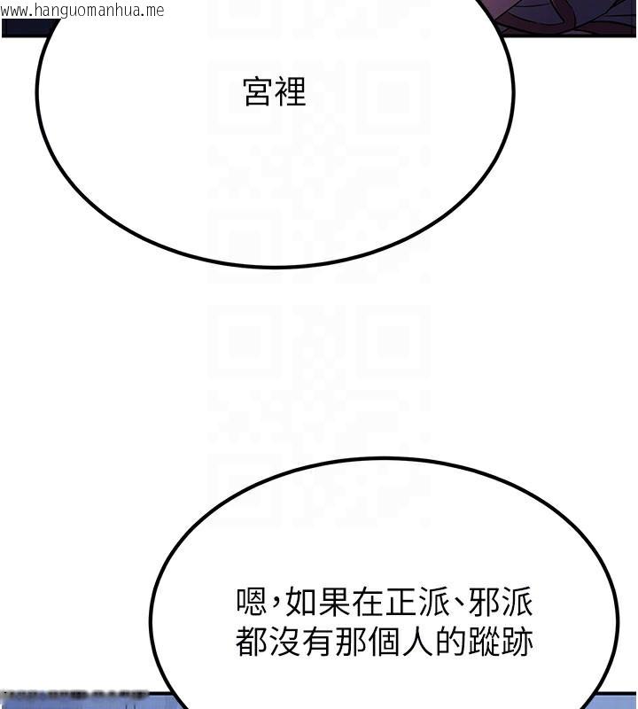 韩国漫画炼欲:色魔再临韩漫_炼欲:色魔再临-第16话-妳在床上也会害羞?在线免费阅读-韩国漫画-第132张图片