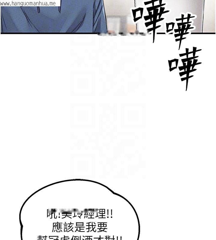 韩国漫画男人配额制韩漫_男人配额制-第21话-高中妹主动出击!在线免费阅读-韩国漫画-第93张图片