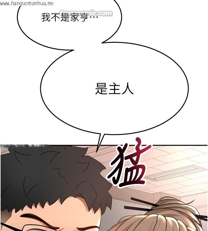 韩国漫画顶加套房的春天韩漫_顶加套房的春天-第43话-变态院长的谎言在线免费阅读-韩国漫画-第84张图片