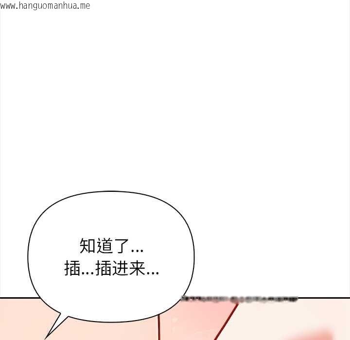 韩国漫画偿不尽的债韩漫_偿不尽的债-第4话在线免费阅读-韩国漫画-第188张图片