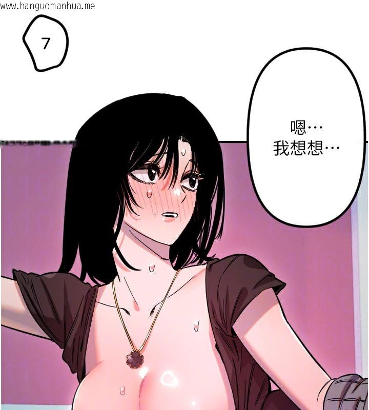 韩国漫画守护天使韩漫_守护天使-第57话-我们专属的性爱四格在线免费阅读-韩国漫画-第52张图片