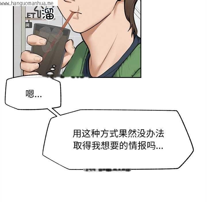 韩国漫画超导体觉醒/超导体大叔韩漫_超导体觉醒/超导体大叔-第13话在线免费阅读-韩国漫画-第91张图片