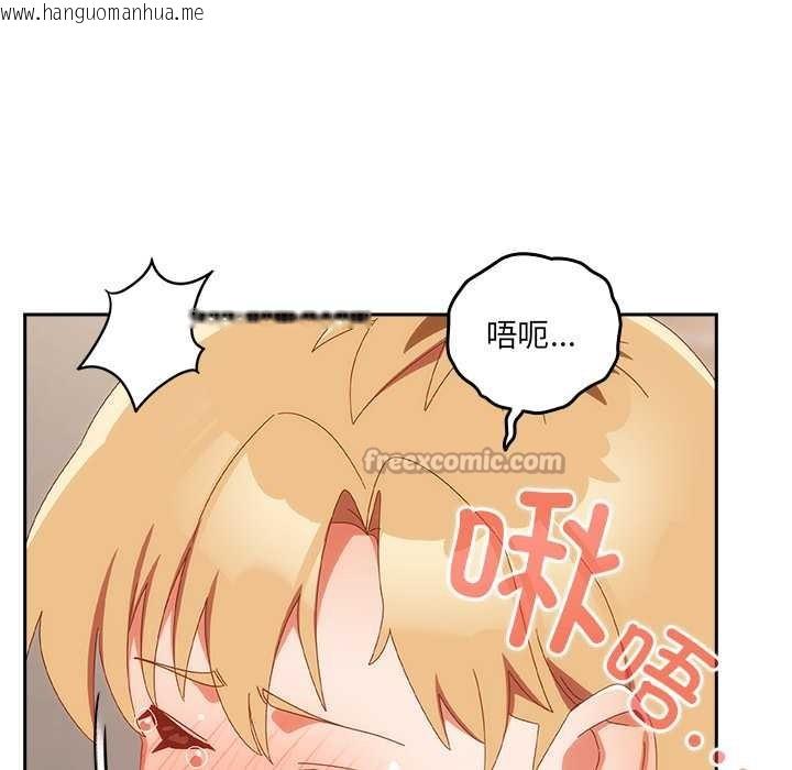 韩国漫画与众不同的兄妹/我家的掌上明珠韩漫_与众不同的兄妹/我家的掌上明珠-第21话在线免费阅读-韩国漫画-第14张图片