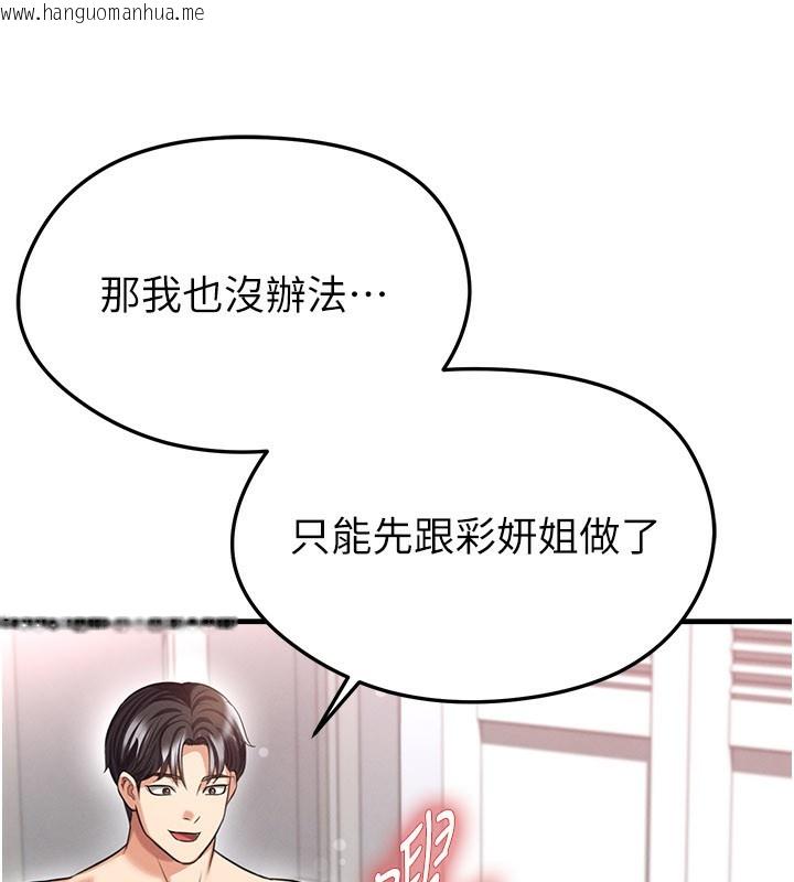韩国漫画足球型男脱单指南韩漫_足球型男脱单指南-第38话-万人迷的初恋在线免费阅读-韩国漫画-第37张图片