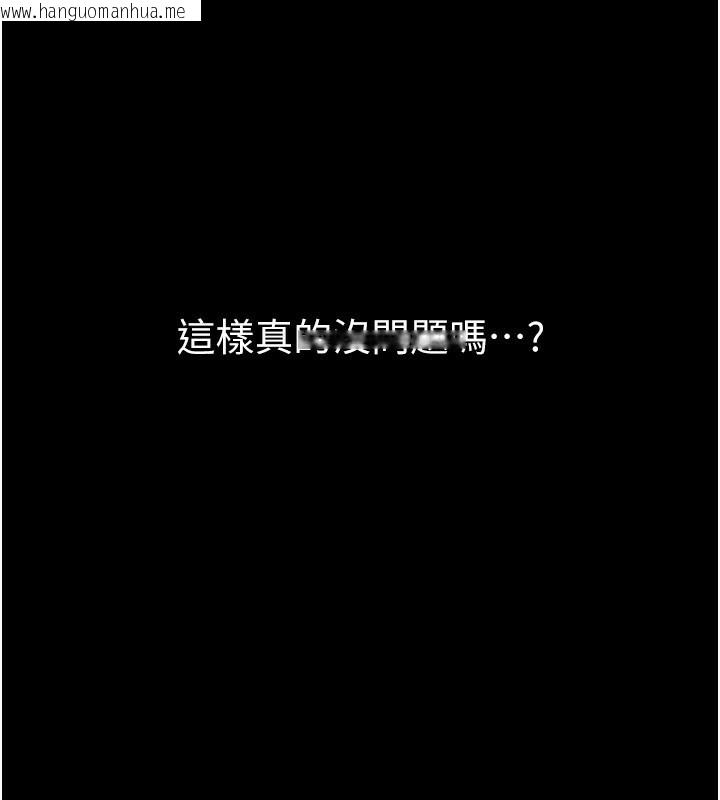 韩国漫画继母与继姐韩漫_继母与继姐-第95话-别有一番滋味的姐妹丼在线免费阅读-韩国漫画-第13张图片