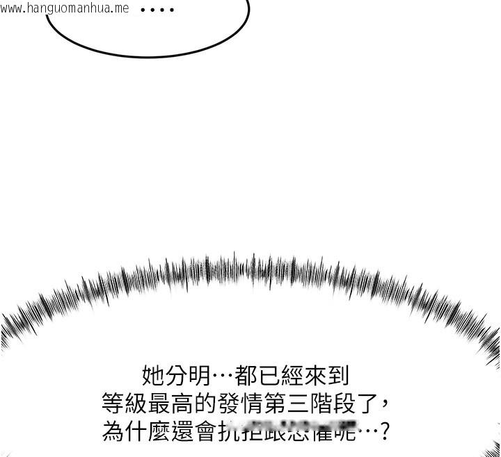 韩国漫画顶加套房的春天韩漫_顶加套房的春天-第43话-变态院长的谎言在线免费阅读-韩国漫画-第55张图片