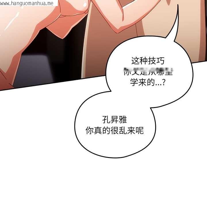 韩国漫画与众不同的兄妹/我家的掌上明珠韩漫_与众不同的兄妹/我家的掌上明珠-第21话在线免费阅读-韩国漫画-第30张图片