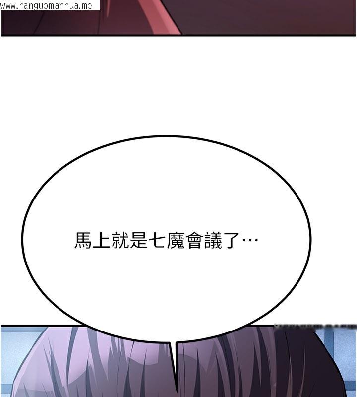 韩国漫画炼欲:色魔再临韩漫_炼欲:色魔再临-第16话-妳在床上也会害羞?在线免费阅读-韩国漫画-第137张图片