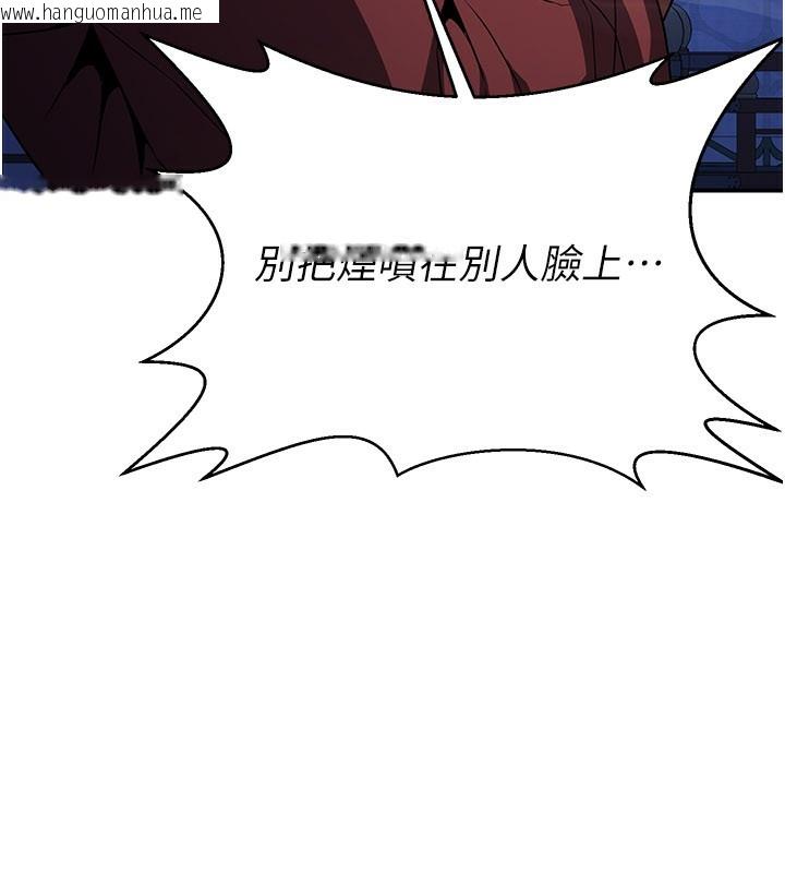 韩国漫画炼欲:色魔再临韩漫_炼欲:色魔再临-第16话-妳在床上也会害羞?在线免费阅读-韩国漫画-第146张图片