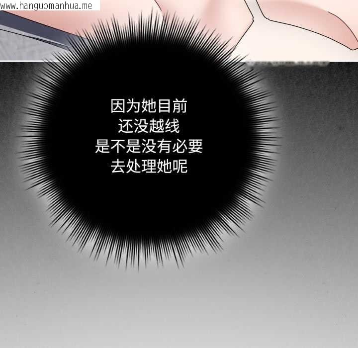 韩国漫画爱上你也好韩漫_爱上你也好-第39话在线免费阅读-韩国漫画-第164张图片