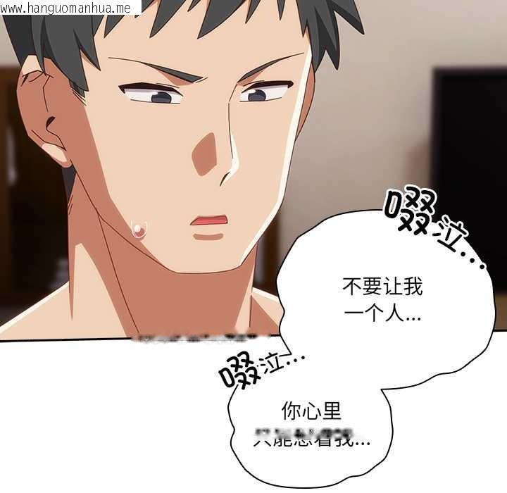 韩国漫画与众不同的兄妹/我家的掌上明珠韩漫_与众不同的兄妹/我家的掌上明珠-第21话在线免费阅读-韩国漫画-第87张图片